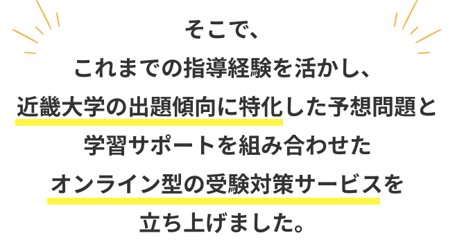 講師紹介の詳細説明